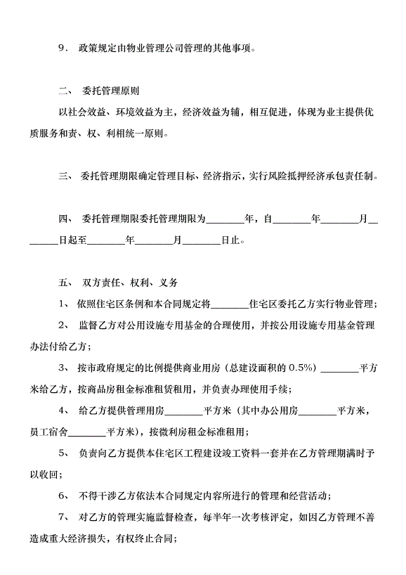 请律师没有委托合同