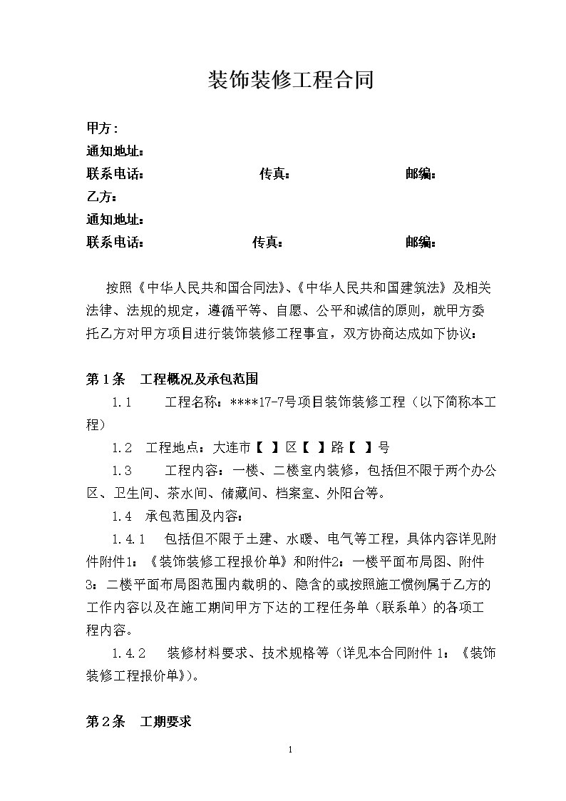 1、律师的合同费是多少？ 10000元的律师费是多少（简单的中介合同成功率高）