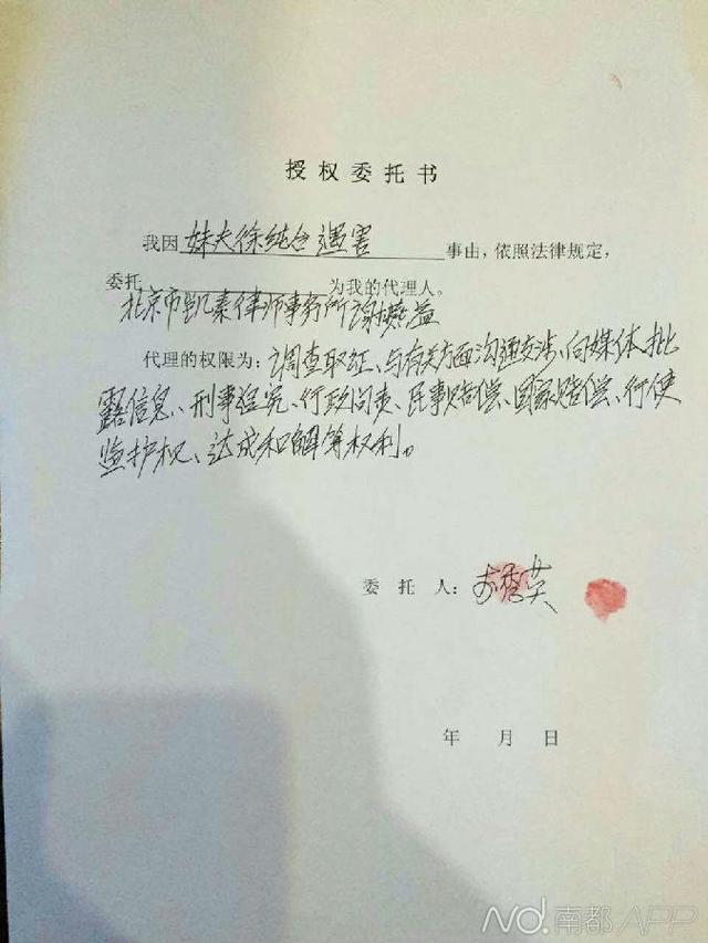 5、找律师帮忙打官司，需要签合同或协议吗？没有合同和协议，只有律师出具的收据。这不是。