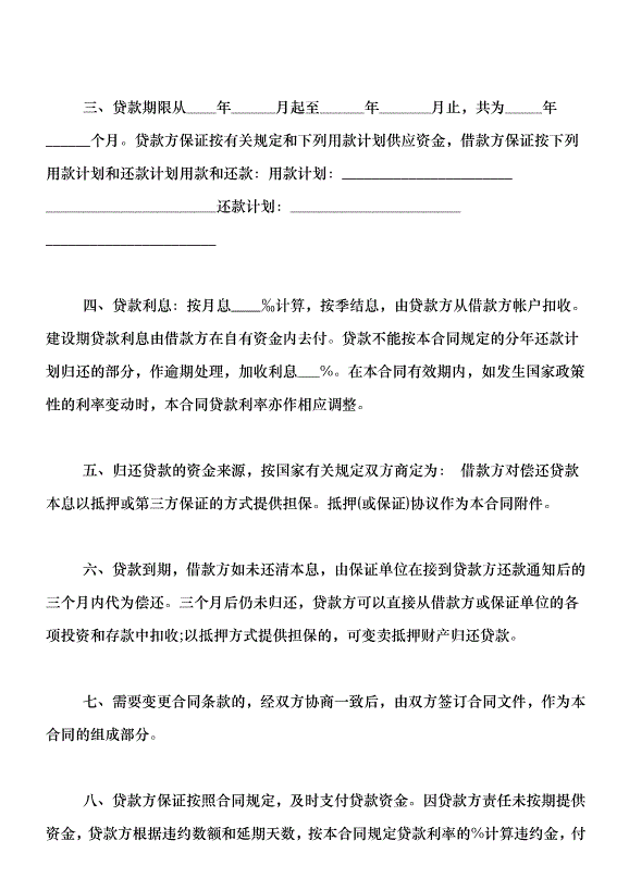 2、贷款合同诉讼律师：贷款合同诉讼律师一般如何收费？官司会不会很高？