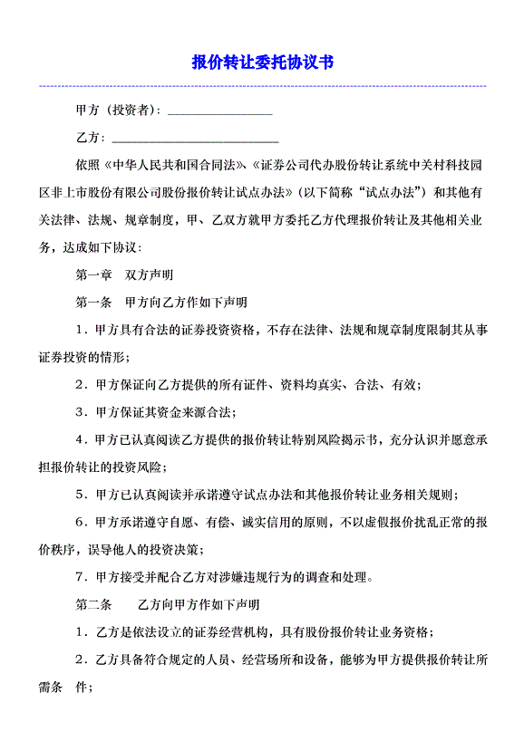 4、律师没有委托合同：律师只能签委托书吗？为什么没有佣金合同？ 