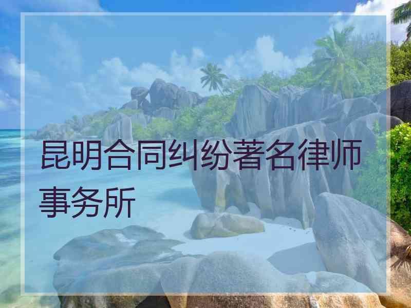 2、合同欠款纠纷律师: 债务纠纷诉讼，需要律师吗？