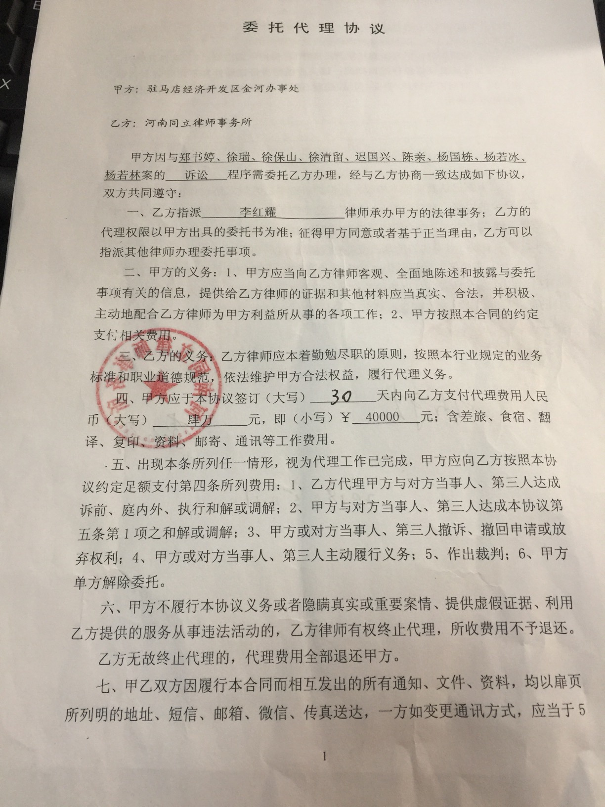 2、律师打官司应该签什么合同：双方是否需要签订协议或者合同请律师起诉？