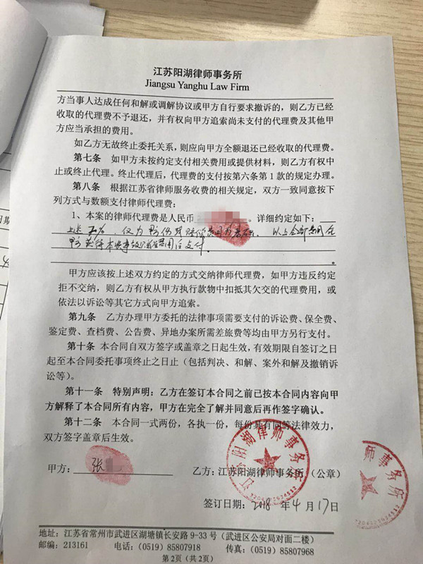 2．与律师签订合同如何生效：与律师签订的合同模板及注意事项