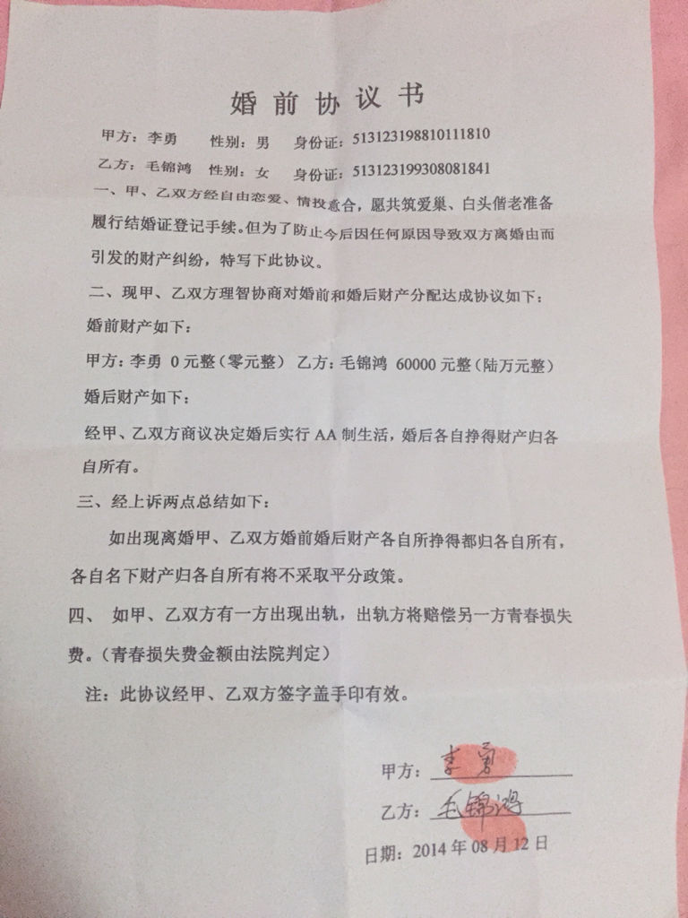 1、如何签订律师合同：律师个人聘用合同如何写