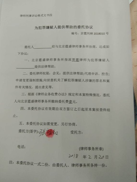 5、律师不签委托合同：律师只签了委托书，没有签代理合同。他给了一万元，收据被没收了。 