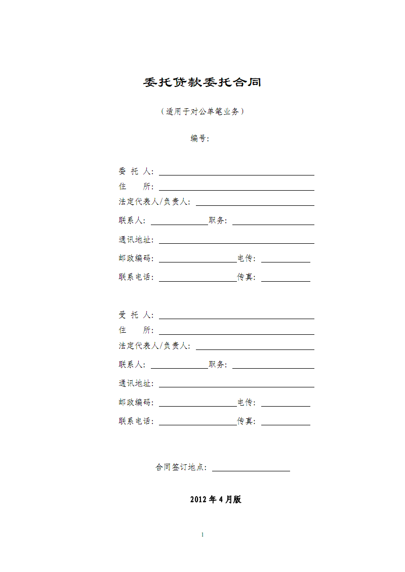 4、如果有人欠我钱，我会找律师承担全部责任。合同中的律师负责案件的执行和结案。是否包括一审、二审和执行？ 