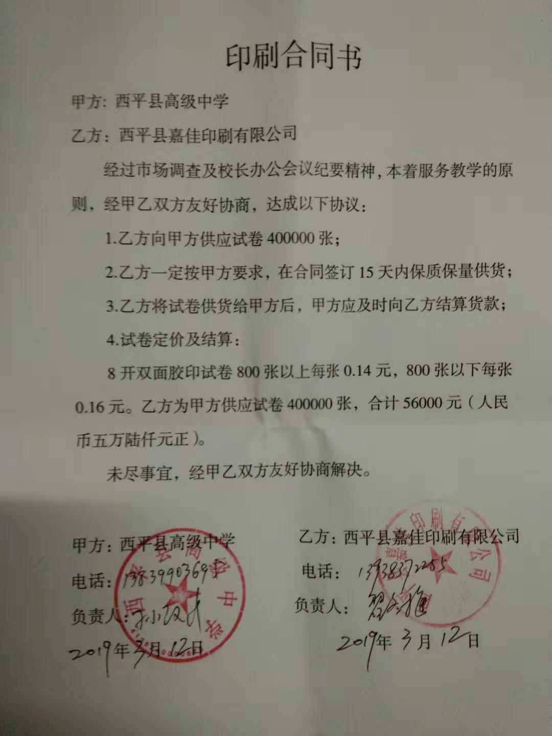 2．律师未签订委托合同：未签订委托书 同意出庭辩护的律师是否违规，应受到何种处罚？ 