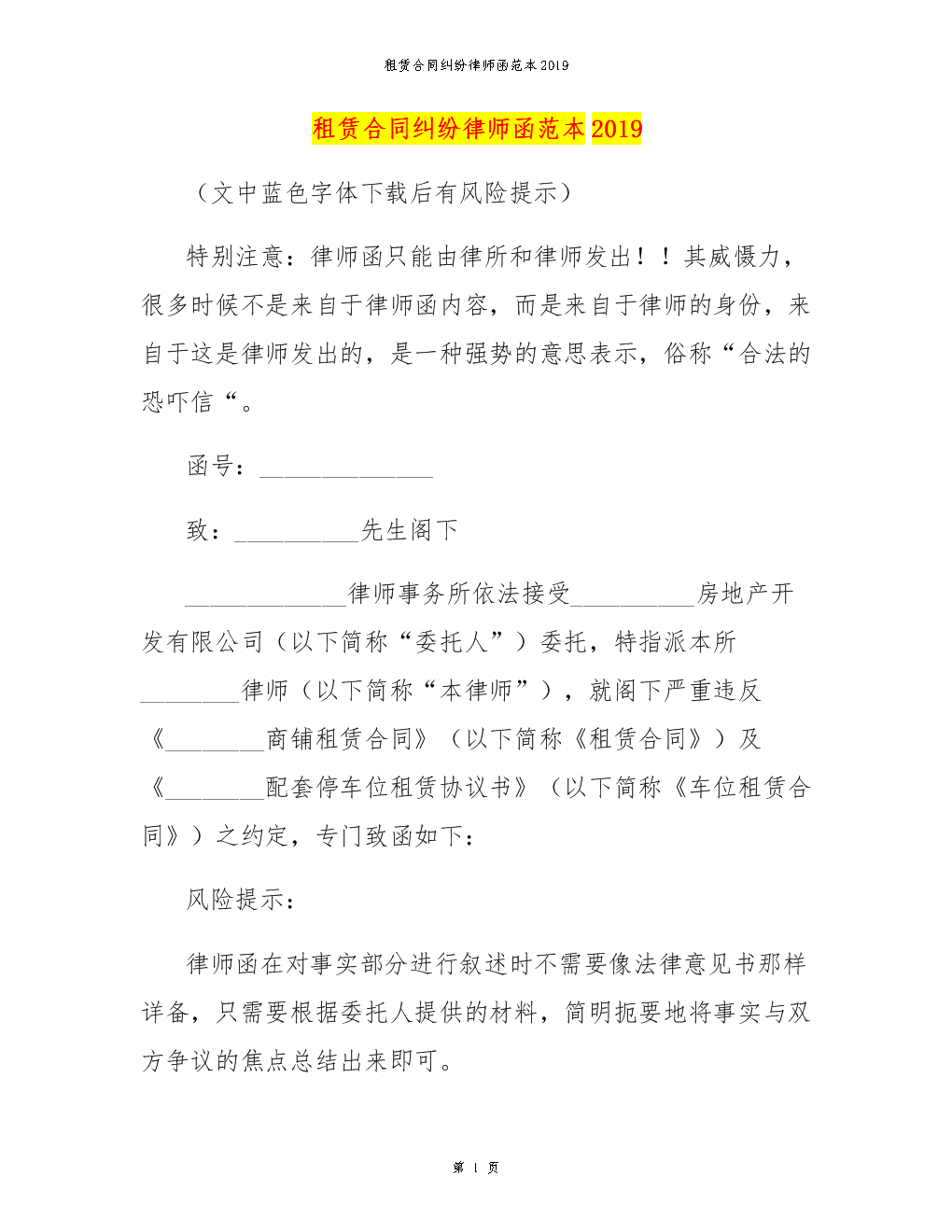 1、房产违约律师：房产违约问题！请律师阅读，请勿抄袭