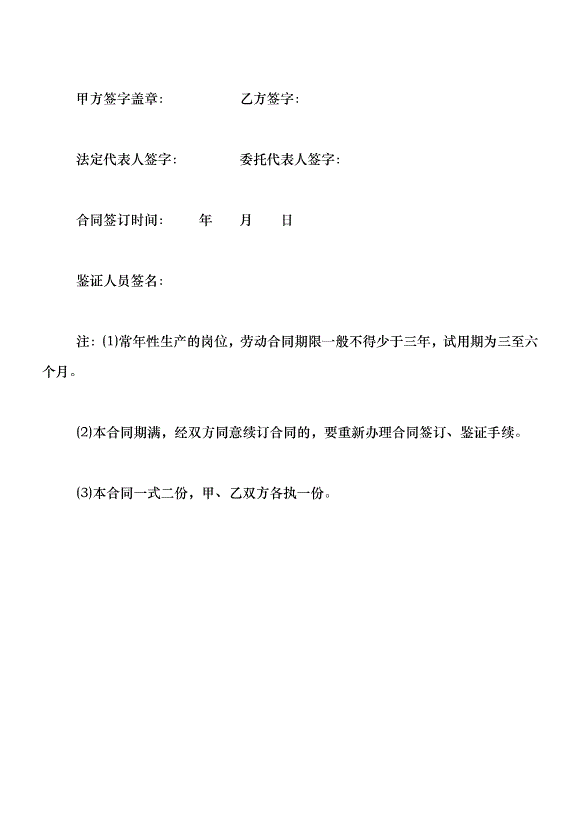 3、购房合同委托律师：签订购房合同需要律师吗？