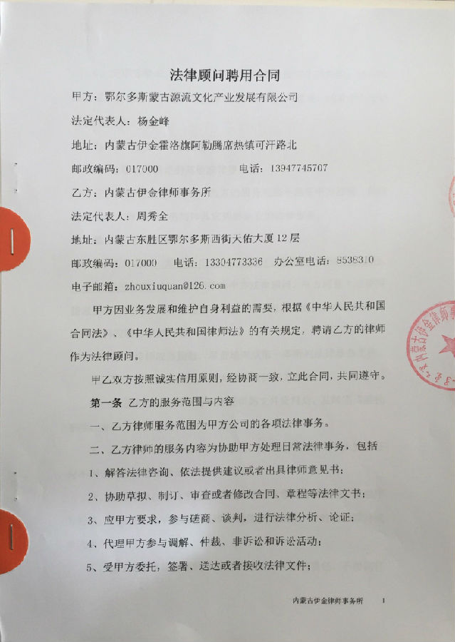 1、与律师签订合同后合同如何生效：与律师事务所签订非诉讼代理合同时需要按指纹吗？ 