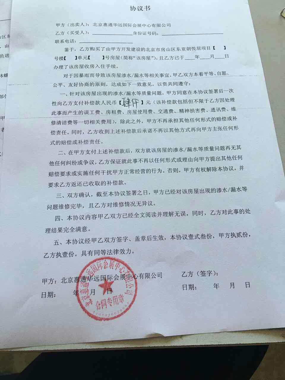 1、请问如何合法签订婚前协议，聘请律师需要多少律师费