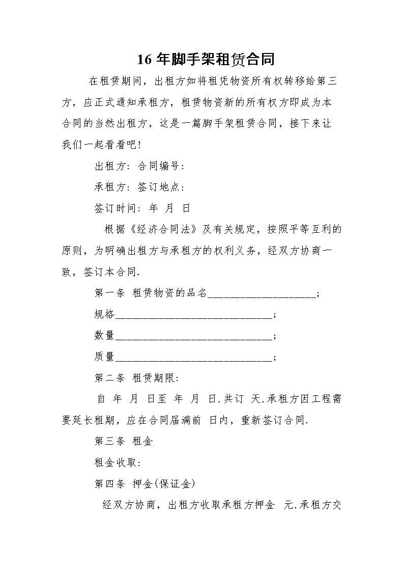 1、聘请律师时如何签订合同：律师个人聘用合同如何写