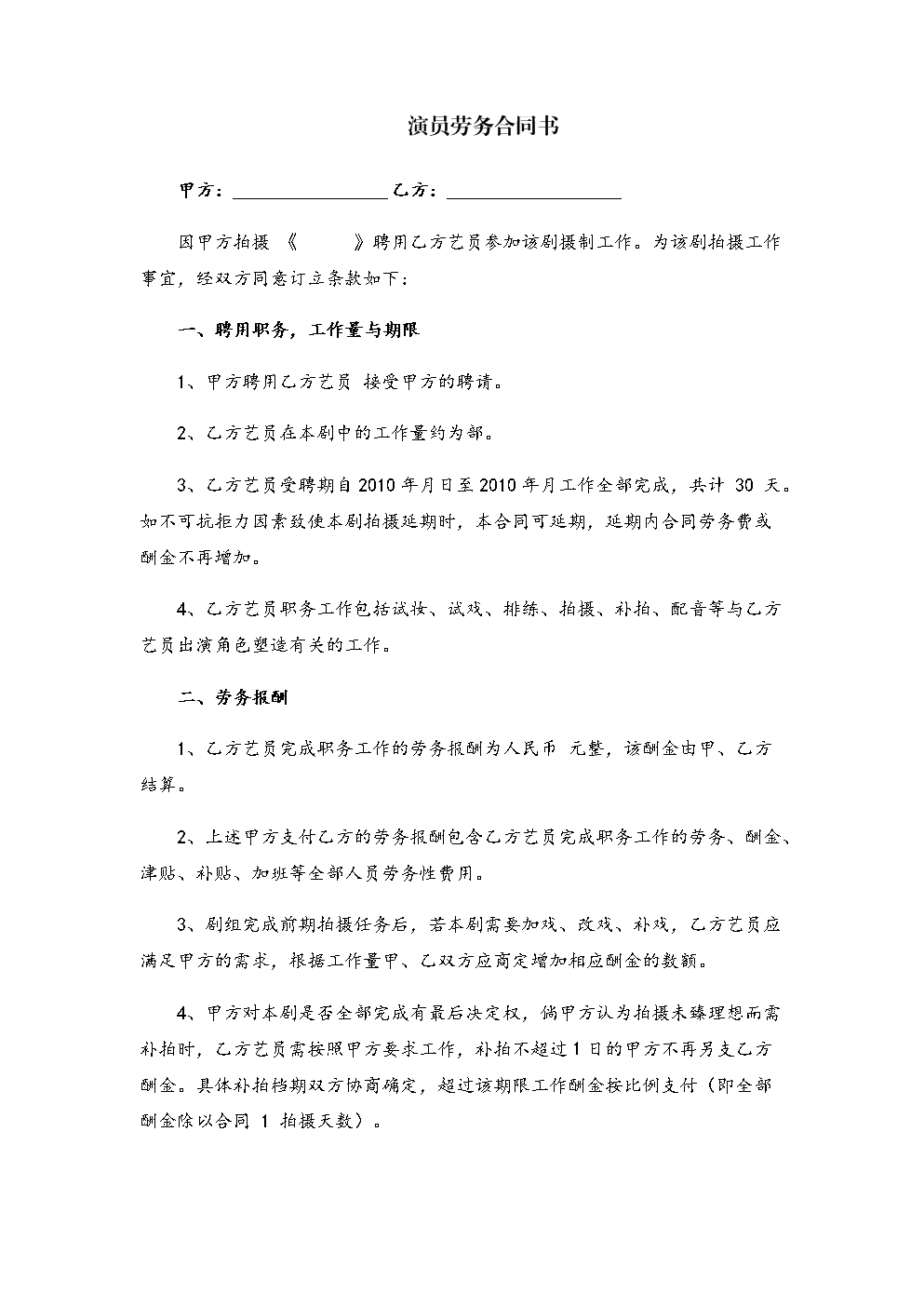 3．律师费合同：律师起草合同费的标准是什么