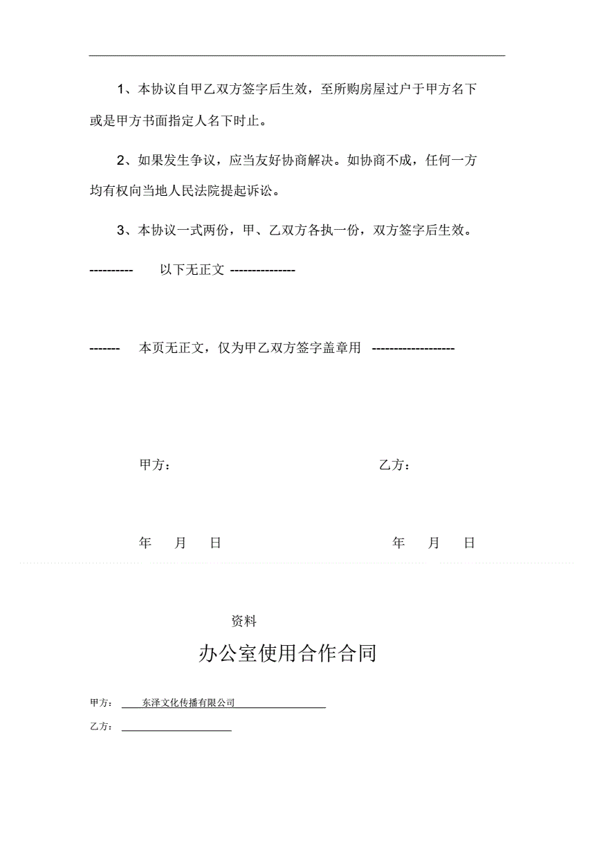 1、购房合同中必须要有律师：签订购房合同时需要律师陪同吗？