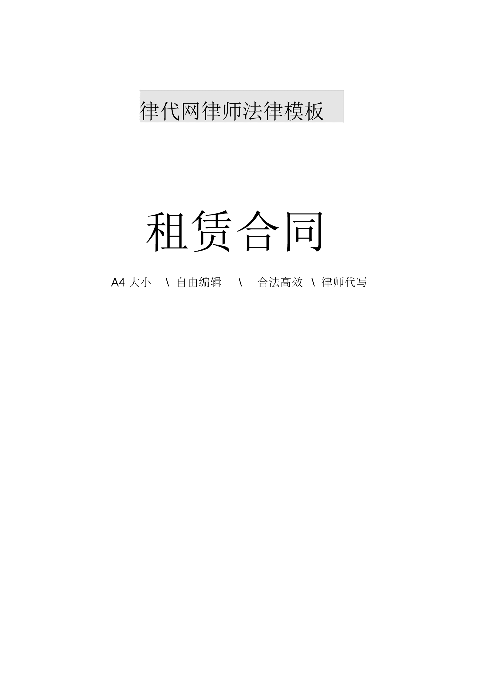  1、 签订合同的律师费用是多少：合同律师签订合同的费用是多少？ 