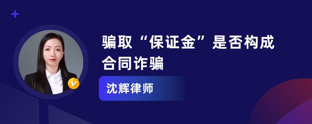 1、合同诈骗案律师：如何委托律师办理合同诈骗案件涉案金额共计10万