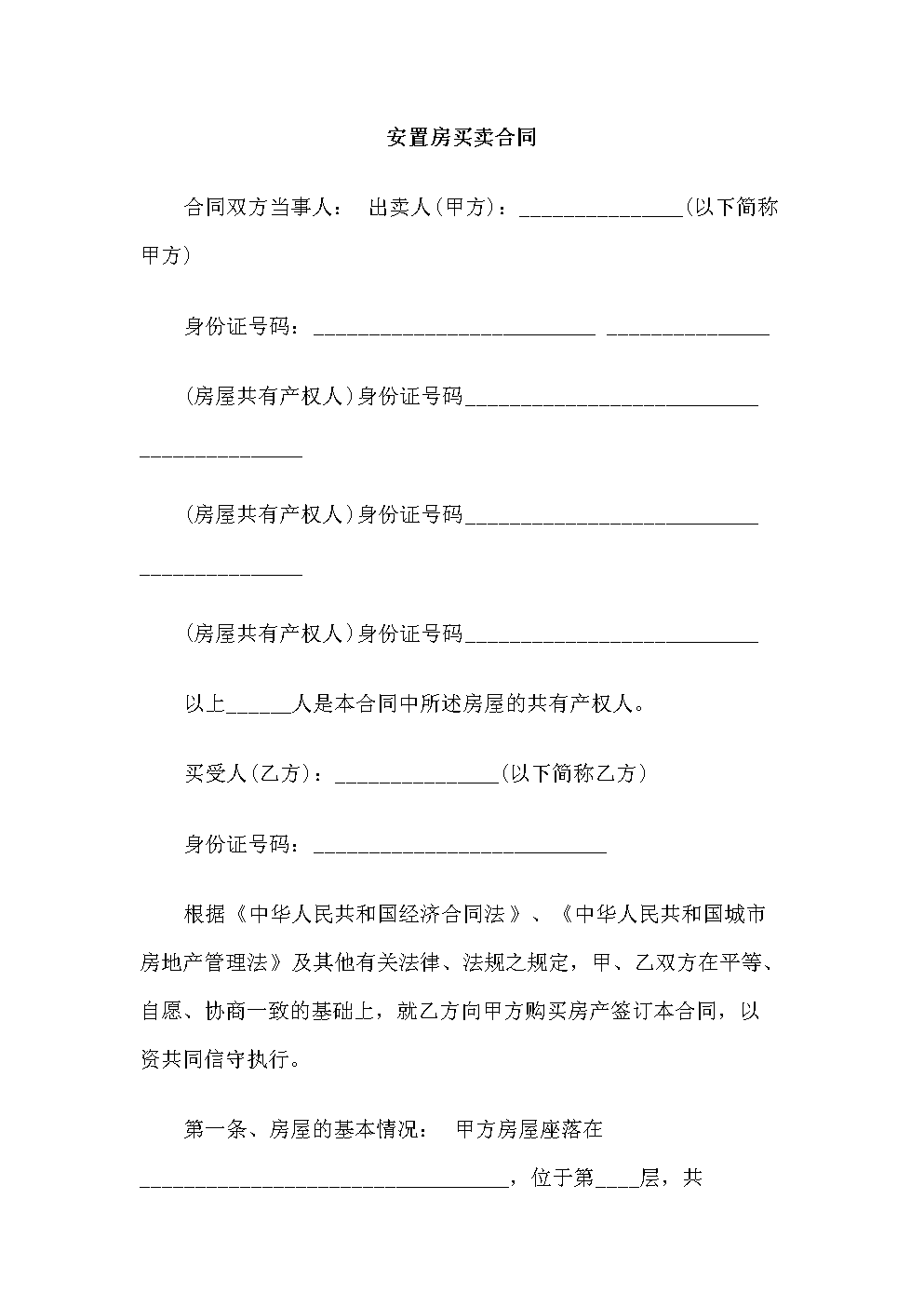 1、律师的房屋买卖合同：律师审查房屋买卖合同要多少钱？