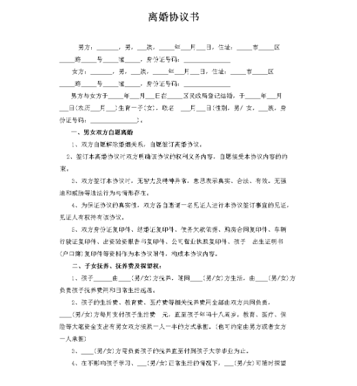 2、委托律师起诉合同：所有委托律师提起诉讼所签订的合同均属于律师。安全吗？ 