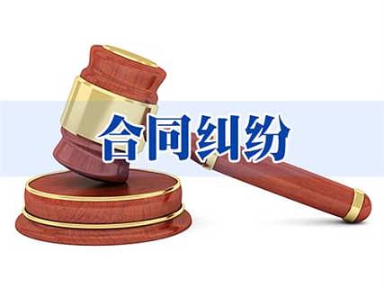 2、找律师打合同诉讼：找律师打官司输了怎么办？