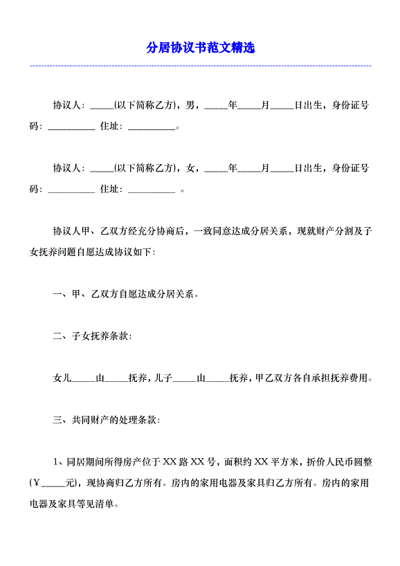 1、请律师帮忙写合同：请律师帮忙写合同规避风险多少钱