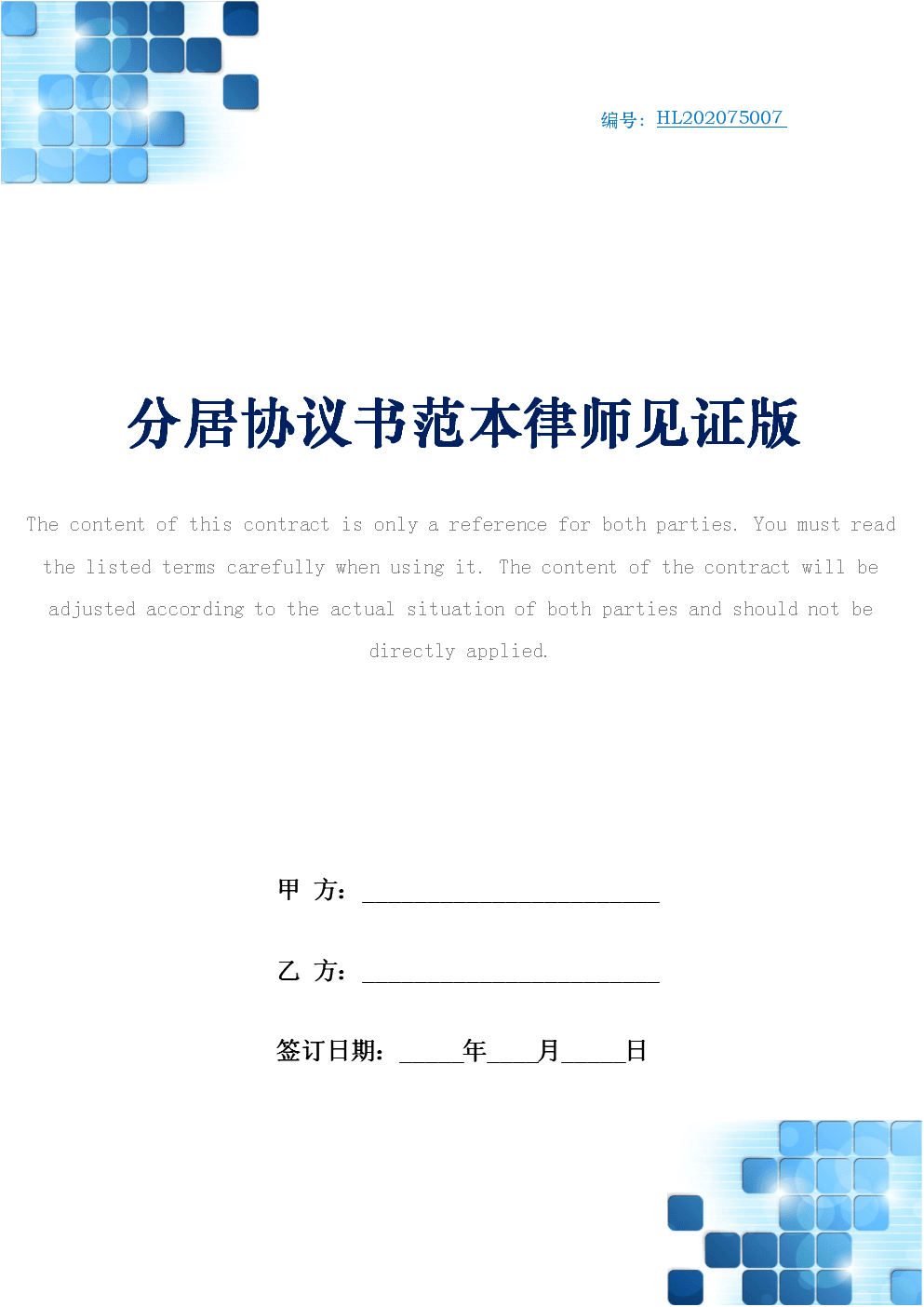 3、律师见证房产合同：当律师见证宅基地房产买卖合同可以吗？ 