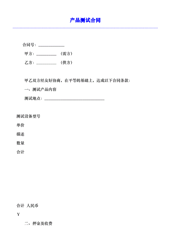 2、合同解决的专业律师：专业经济合同纠纷的律师能帮我解决这个问题吗？