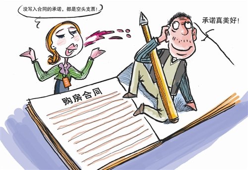 4、请律师签订购房合同：签订购房合同，或者请律师