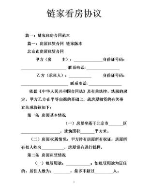 3、签购房合同请律师：签购房合同需要律师吗？ 