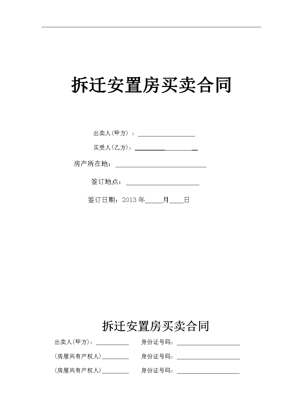 3．是否需要请律师签购房合同：一定要签购房合同吗？需要律师吗？