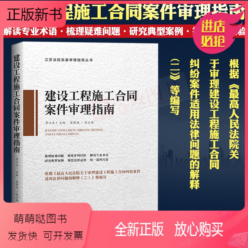 1、工程合同法律律师： 原文：律师在建筑合同纠纷案件中的陈述