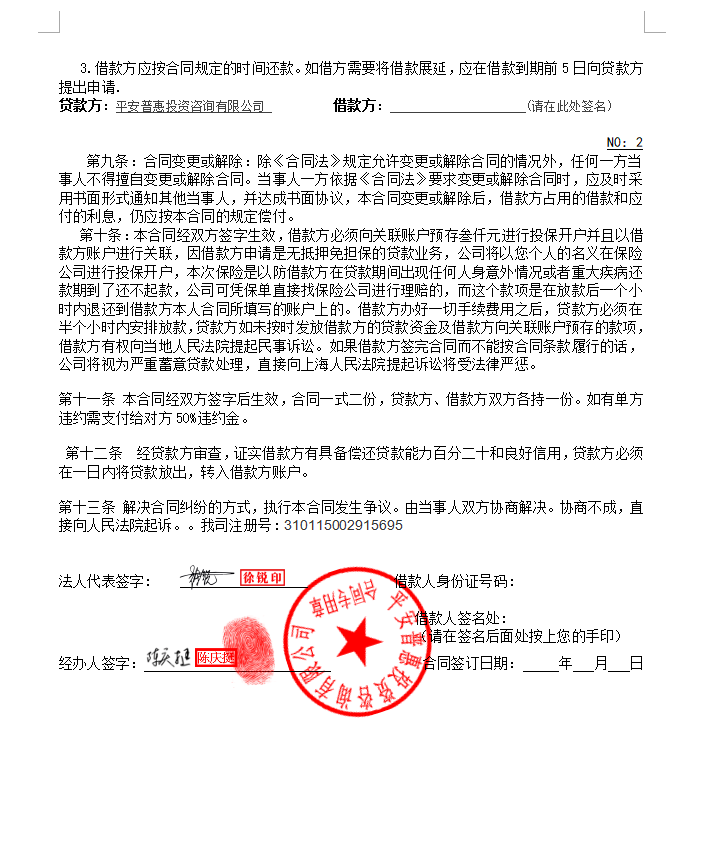 2、如果律师看到合同，律师看到合同不合法且不成立，律师可以打电话通知委托人吗？ 