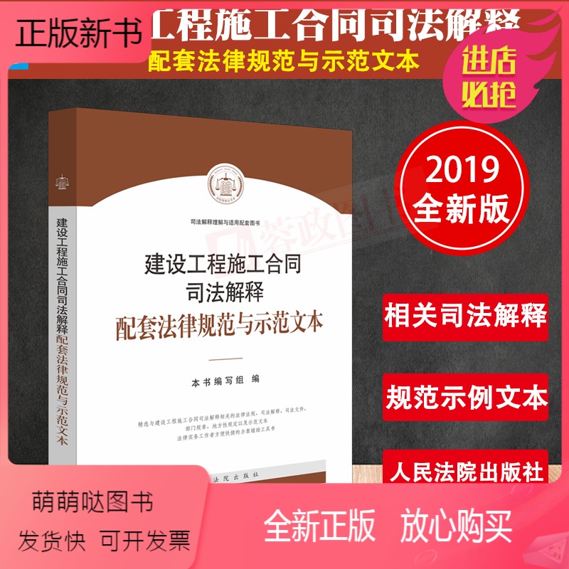 1、工程合同法律律师：最新修订的建设工程施工合同年度律师