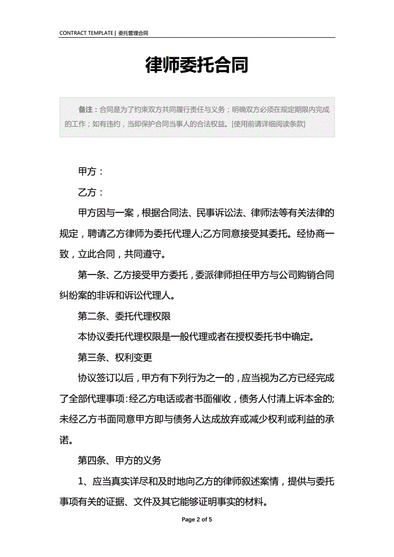 3、律师委托合同：律师见证遗嘱几份，律师事务所与立遗嘱人签署的委托书几份？ 