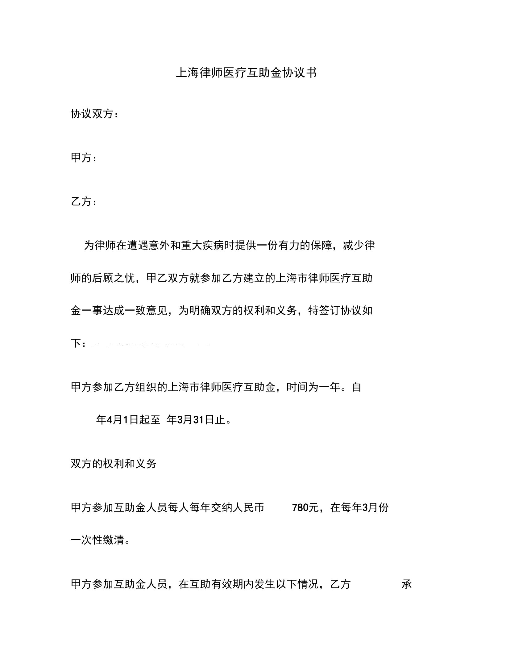 3、律师审查合同费用：签订合同、请律师审查如何收费