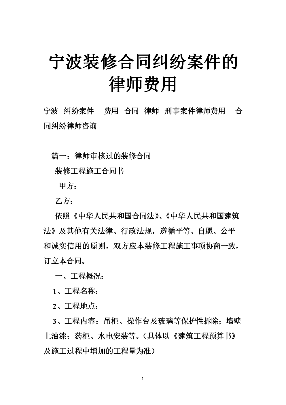 2、违约律师费由谁支付：代理费由谁承担？