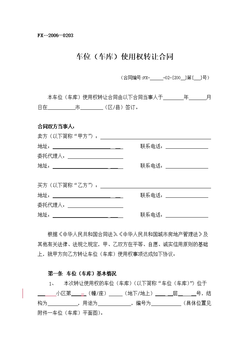 4．房地产合同咨询律师：民间合作购房协议是否具有法律效力？