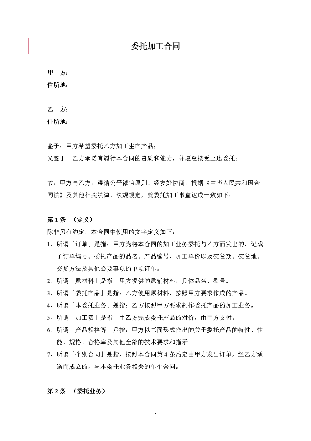 1、我和律师签了代理合同。合同不是至少一式两份吗？为什么律师不给我合同，我签合同的时候就签了