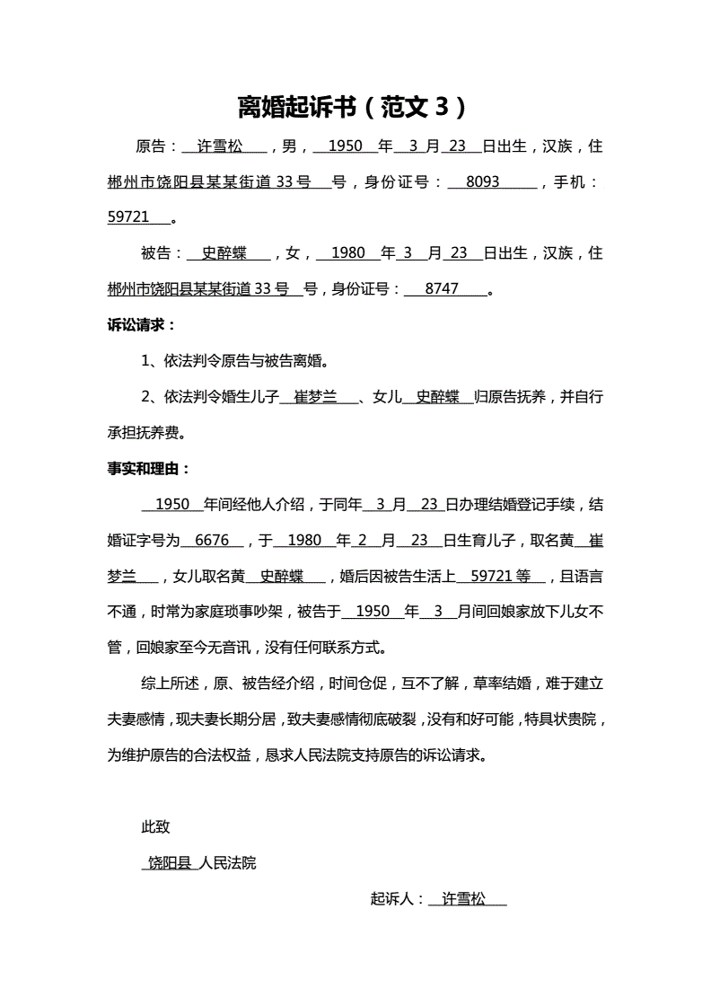 2,請律師辦理離婚訴訟:請律師辦理離婚訴訟.需要先付款嗎?